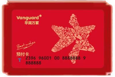 荆门市钟祥烟酒回收华润万家购物卡.jpg