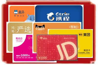 荆门市钟祥烟酒回收网店购物卡.jpg